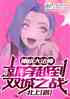 ճΪʦʹԽ˫֮ս