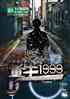 1999 С̷ʼ