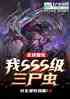 ȫ޻sssʬ