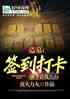Ĺǩ򿨣үҳɽ