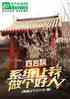 四合院：系统让我做个好人