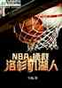 nbaɼ