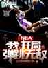 nbaңֵ޵