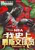 nbaңʷ˹Ա