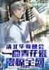 山ҵһ໨ȫ