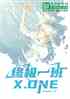 ռһX.ONE
