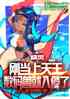 飬ճΪ޾