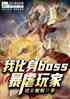 һbossŰң