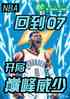 nbaص07۷