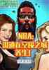 NBA켣ڿս֮