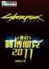 2077