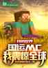 ҵ磺mcȫ