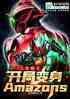ʿֱamazons