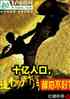 ʮ˿ڣƬĲã