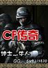 CF