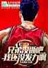nbaֵûŰɣһû
