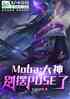 moba񣬱pose