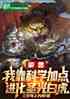 ޣҿѧӵʥ׻