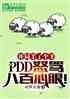 pddŭ˰