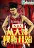 nbaӴҦģ忪ʼ