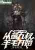 ʬһд޶ëʼ