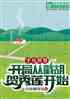 ƽ磺ִӽغʼ