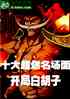 ʮȼ棬ְ׺ӡ