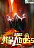 츱ҲǴboss