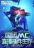 ˣMCֱȫ