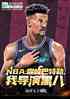 NBA۷գҵݺڰ
