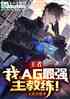 ߣңAGǿ