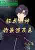 ս񣺿սǿɱ