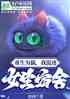 Ϊèһ켣Ů