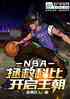 NBAȿƱȣ