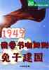 1949Ҵ鿧Խӽ