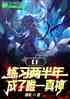 CFϰ룬Ψһ