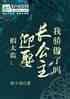 ̫ࣺӭȢҽ