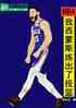 NBA˹Ͷ