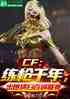 CFǹǧ꣬ɨٳ