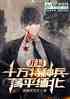 ʮֱƽ山