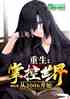 ƿ磬2006ʼ