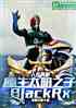 綼̫֮BlackRX