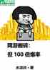 ΰש100