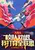NBA:УȰˣҴȫ