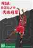 NBA֮񣬴ھ