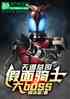 ˾ʿboss