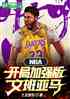 NBAּǿİ