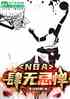 NBA޼ɵ
