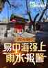 ĺԺ:кǿˮ