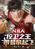 NBA֮׵
